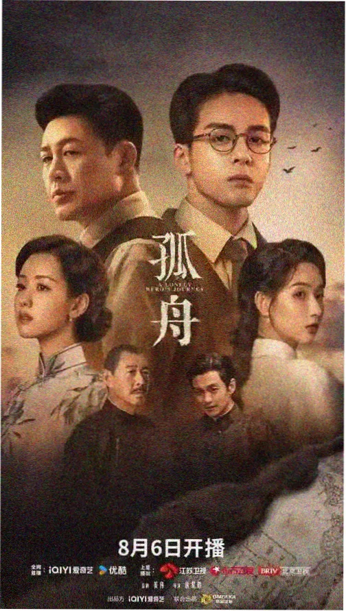 银座余晖 剧照