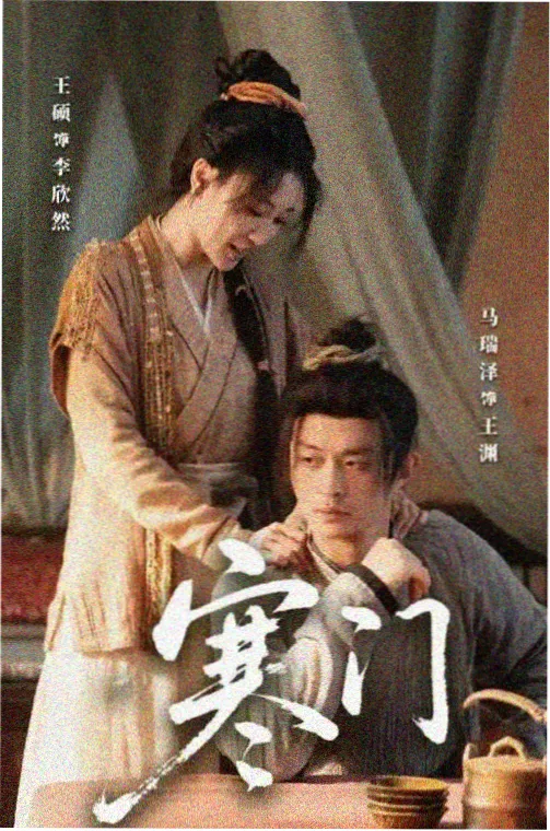蝉鸣时节 剧照